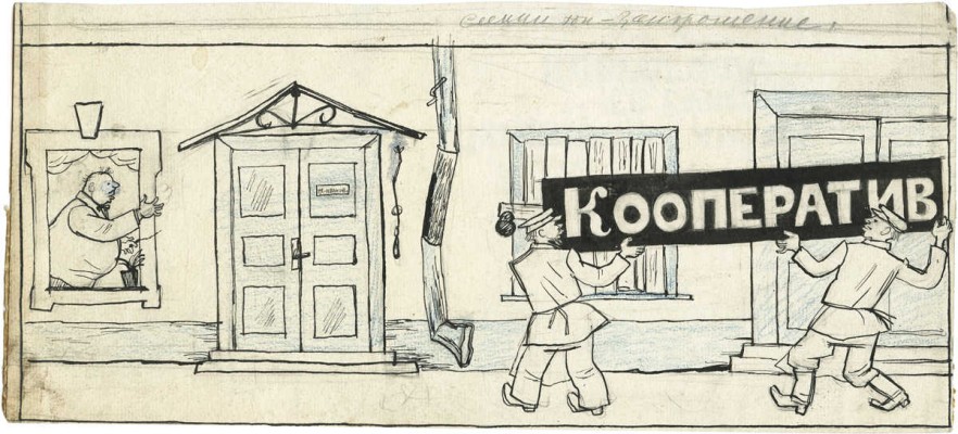 Эфрос Герасим Григорьевич. Кооператив. Иллюстрация для журнала «Бегемот». 1926. № 42